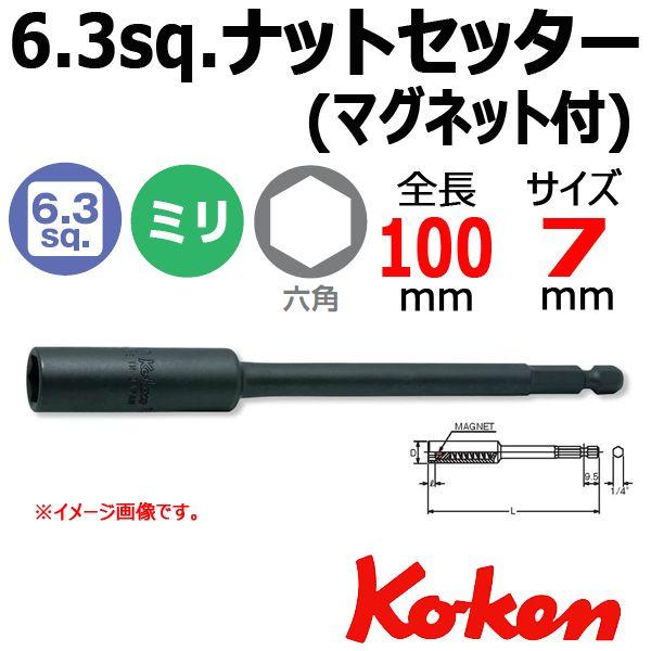 ���[���։� �R�[�P�� �i�b�g�Z�b�^�[ Koken Ko-ken 1/4sq-6.35 115G-100-7 �i�b�g�Z�b�^�[�i�X���C�h�}�O�l�b�g�t)