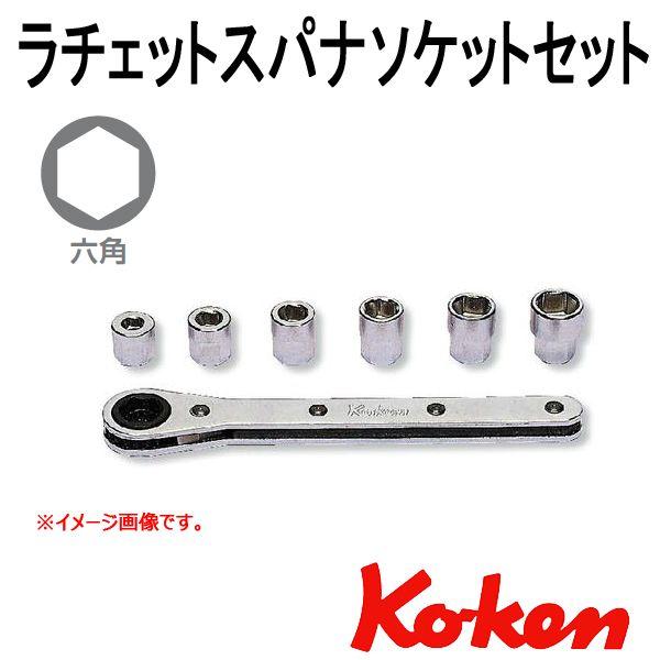 Ko-ken（コーケン） Koken Ko-ken ソケットレンチセット 1203 : 原工具