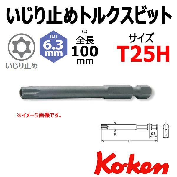 ���[���։� �R�[�P�� Koken Ko-ken 1/4-6.35 121T-100-T25H  �C�W���~�߃g���N�X�r�b�g  T25H