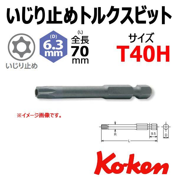 ���[���։� �R�[�P�� Koken Ko-ken 1/4-6.35 121T-70-T40H  �C�W���~�߃g���N�X�r�b�g  T40H