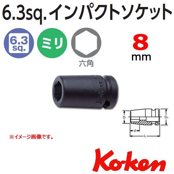 ���[���։� �R�[�P�� Koken Ko-ken 1/4sq-6.35 12400M-8 �C���p�N�g�\�P�b�g�����` 6�p 8mm