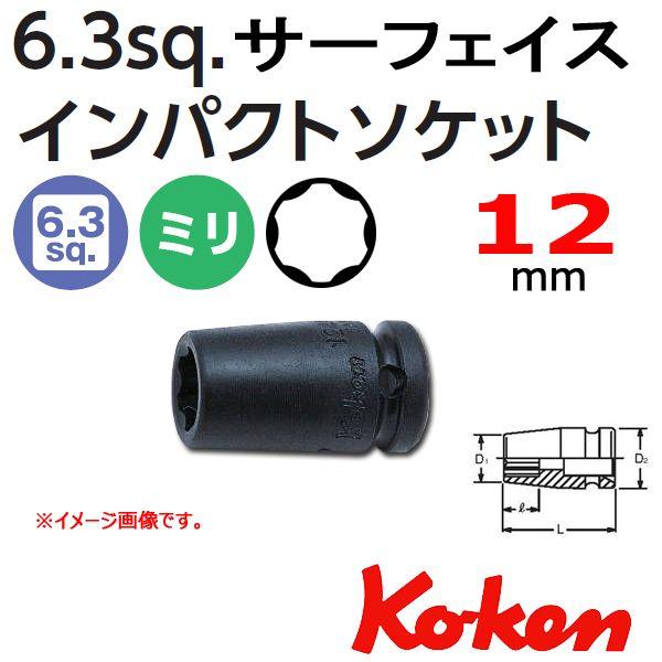 ���[���։� �R�[�P�� Koken Ko-ken 1/4sq-6.35 12410M-12�T�[�t�F�C�X�C���p�N�g�\�P�b�g�����` 6�p 12mm