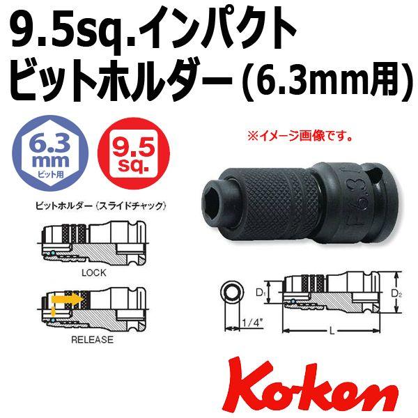 Ko-ken（コーケン） メール便可 Koken Ko-ken 3/8
