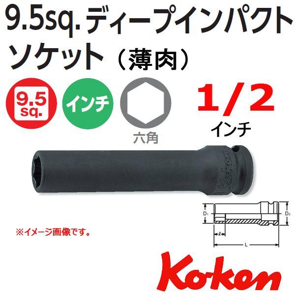 [։ R[P Koken Ko-ken 3/8sq-9.5 13301A-1/2 fB[vCpNg\Pbg`(j 6p