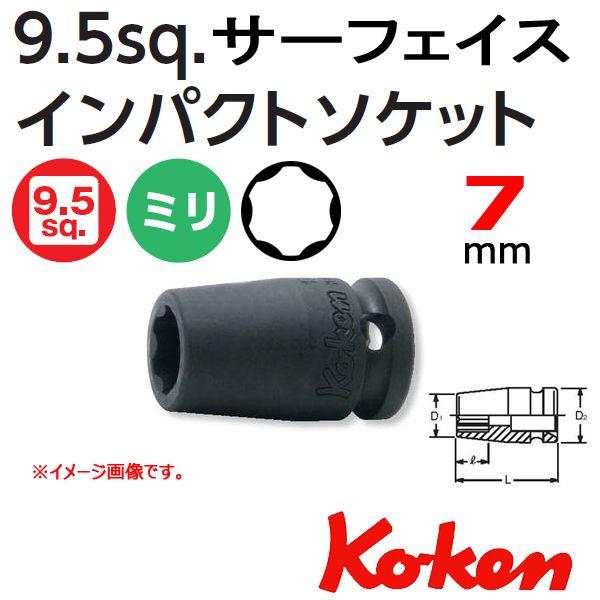 ���[���։� �R�[�P�� Koken Ko-ken 3/8sq-9.5 13410M-7 �T�[�t�F�C�X �C���p�N�g�\�P�b�g�����` 7mm
