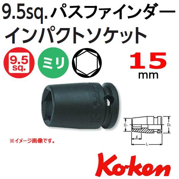 メール便可 コーケン Koken Ko-ken 3/8sq-9.5 13465M-15 パスファインダー インパクトソケットレンチ 15mm koken-13465m-15:原工具 ヤフーショップ 通販 