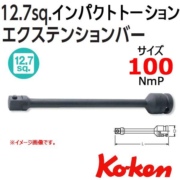 ���[���։� �R�[�P�� Koken 1/2-12.7 14112-100NmP �C���p�N�g�g�[�V�����G�N�X�e���V�����o�[
