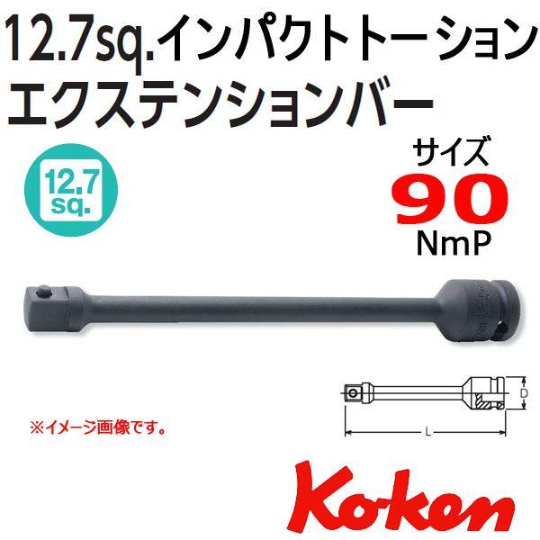 Ko-ken（コーケン） Koken 1/2-12.7 14112-90NmP インパクトトーション