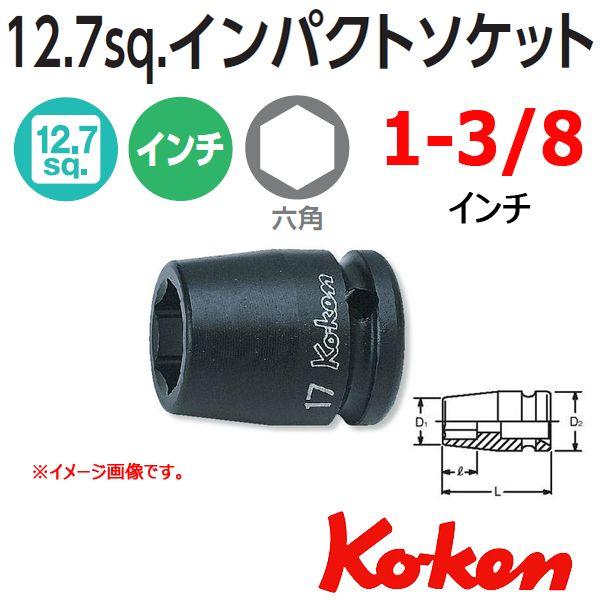 �R�[�P�� Koken Ko-ken 1/2sq-12.7 14400A-1.3/8 �C���p�N�g�\�P�b�g�����` 6�p 1.3/8�C���`