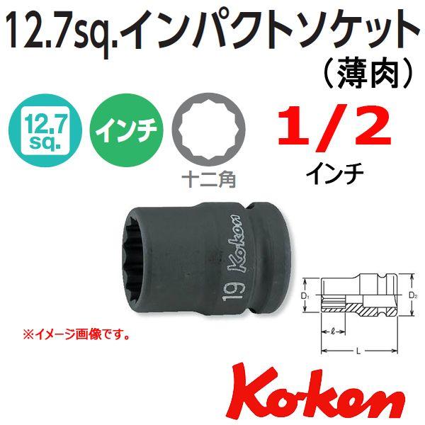[։ R[P Koken Ko-ken 1/2-12.7 14406A-1/2 CpNg\Pbg` 12p  1/2C`