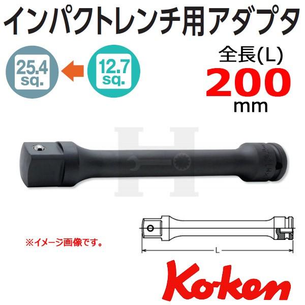 Ko-ken Koken(コーケン） 変換アダプタ（仮締め用） 1/2-12.7sq
