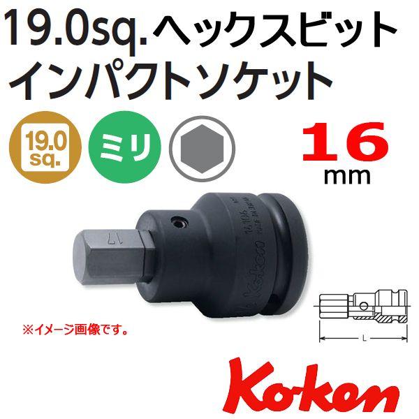 あーこ Ko-ken コーケン Koken 3/4sq-19. 16106-16-16 インパクト