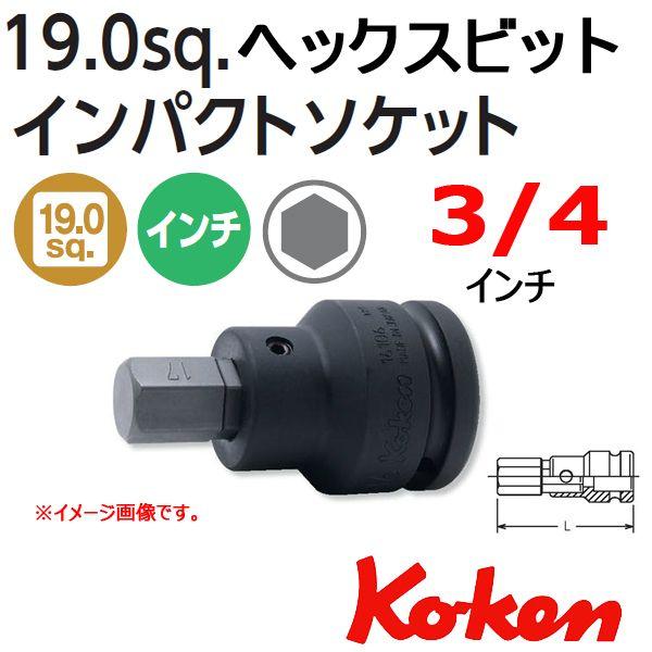 【在庫処分】コーケン 3/4(19mm)SQ. 12角ソケット 52mm 640 在庫処分】コーケン 3/4(19mm)SQ. 12角ソケット 52mm 640の通販 by