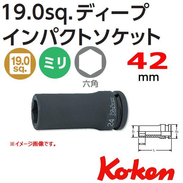 �R�[�P�� Koken Ko-ken 3/4-19. 16300M-42 �C���p�N�g�f�B�[�v�\�P�b�g�����` 6�p 42mm