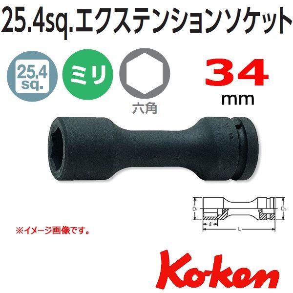 �R�[�P�� Koken Ko-ken 1-25.4 18104M-34 �C���p�N�g�G�N�X�e���V�����\�P�b�g�����` 34mm