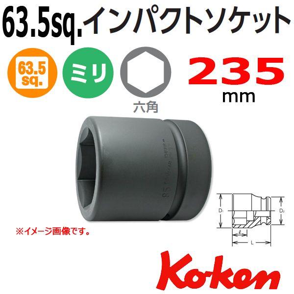 �R�[�P�� Koken Ko-ken 2.1/2-63.5 19400M-235 �C���p�N�g�\�P�b�g�����` 6�p 235mm