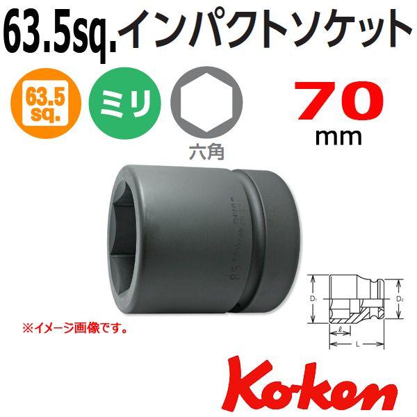 �R�[�P�� Koken Ko-ken 2.1/2-63.5 19400M-70 �C���p�N�g�\�P�b�g�����` 6�p 70mm