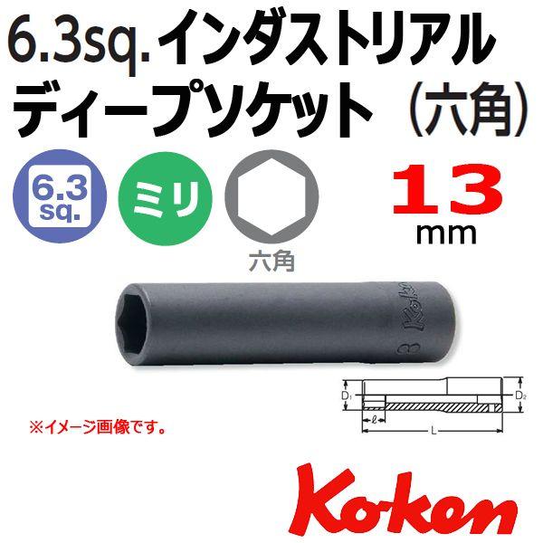 Ko-ken（コーケン） メール便可 Koken Ko-ken 1/4sq-6.35 22300M-13