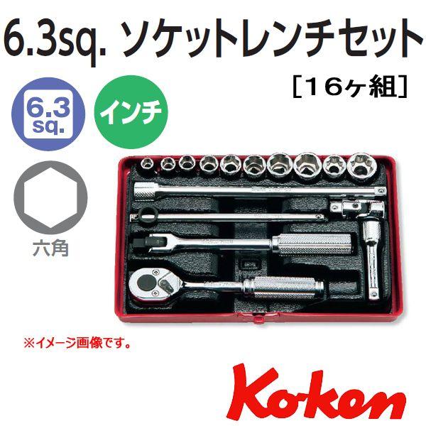 ソケットレンチセット コーケン ツールセット」の人気商品一覧