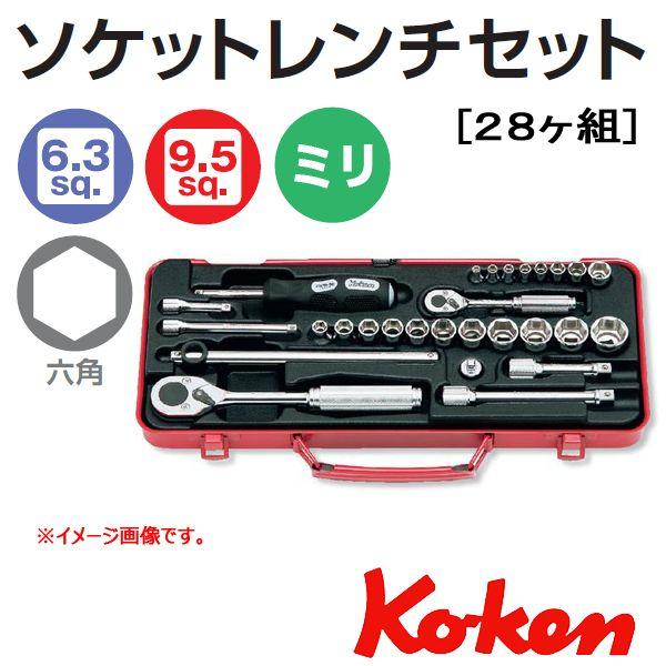 Koken 工具 ラチェット インチソケット等8点セット (T) Koken（コーケン） 3/8”-9.5 ソケット工具セット 3221M