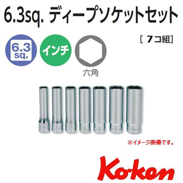 KENさま専用です。 Ko-ken（コーケン） Koken Ko-ken 1/4sp. インチソケットレンチセット