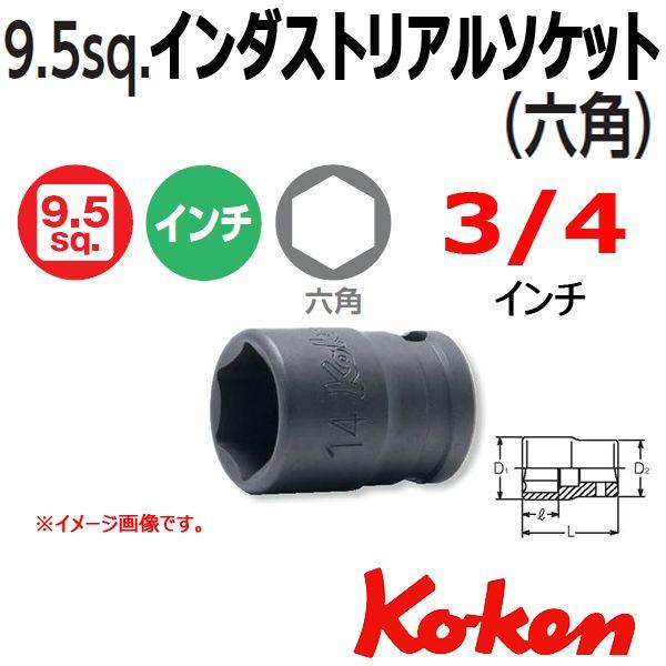 ���[���։� �R�[�P�� Koken Ko-ken 3/8sq-9.5 23400A-3/4 �C���_�X�g���A���\�P�b�g�����` 6�p