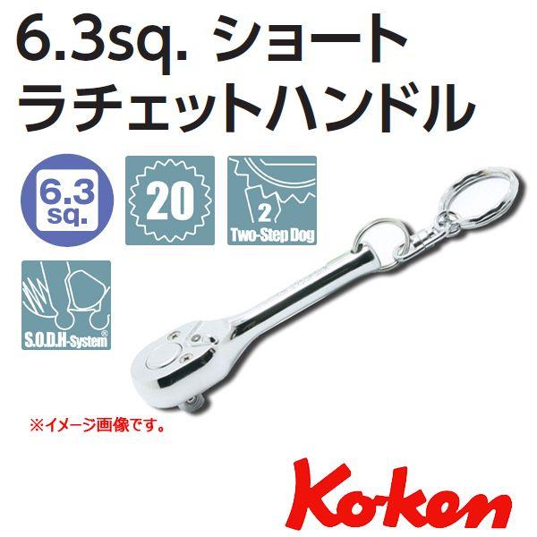 Ko-ken メール便可 コーケン Koken 1/4sp. ラチェットハンドル