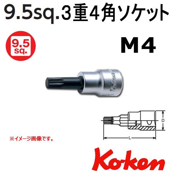 Ko-ken（コーケン） メール便可 Koken Ko-ken 3/8sp. 3重4角ビット