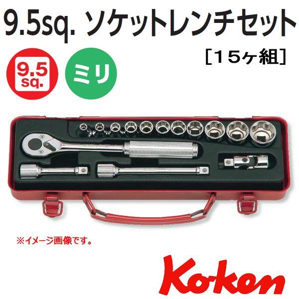 コーケン Koken Ko-ken 3/8sp. サーフェイスソケットレンチセット  