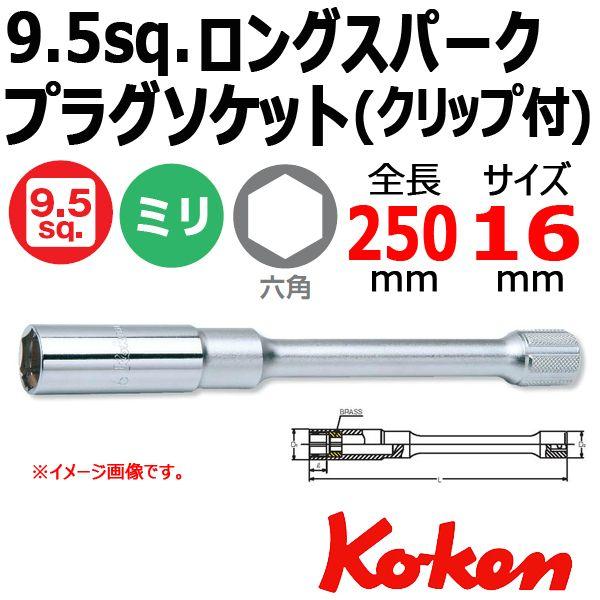 [։ R[P Koken 3/8sp. OXp[NvO\Pbg` Nbv 16mm 3300C-250-16