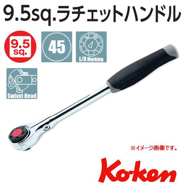 Ko-ken コーケン Koken 3/8sp. スイベルヘッドラチェット