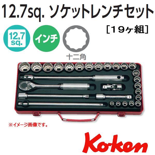 コーケン Koken Ko-ken 1/2sq. インチ12角ソケットレンチセット 4241A