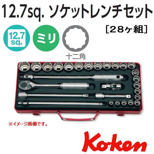 Ko-ken（コーケン） Koken Ko-ken 1/2sq. 12角ソケットレンチセット