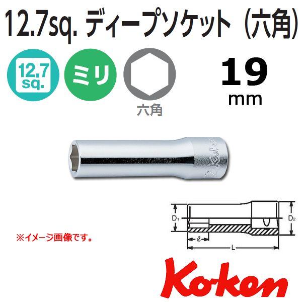���[���։� �R�[�P�� Koken Ko-ken 1/2sp. 6�p�f�B�[�v�\�P�b�g�����` 19mm 4300M-19