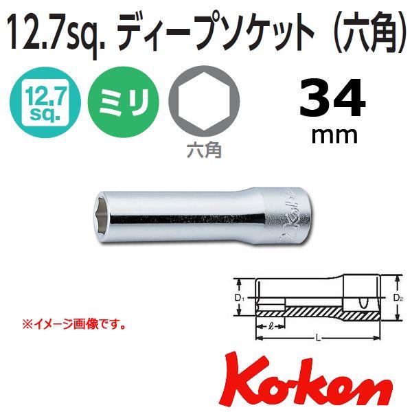�R�[�P�� Koken Ko-ken 1/2sp. 6�p�f�B�[�v�\�P�b�g�����` 34mm 4300M-34