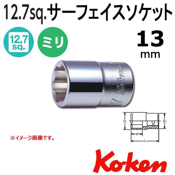 [։ R[P Koken Ko-ken 1/2sp. T[tFCX\Pbg` 13mm 4410M-13