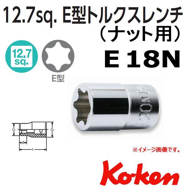 [։ R[P Koken Ko-ken 1/2-12.7 4425-E18N gNX\Pbg`(ibgE{gp) E18N