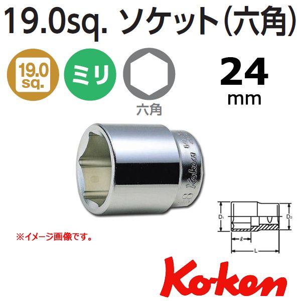 �R�[�P�� Koken Ko-ken 3/4sq. 6�p�V���[�g�\�P�b�g�����` 24mm 6400M-24