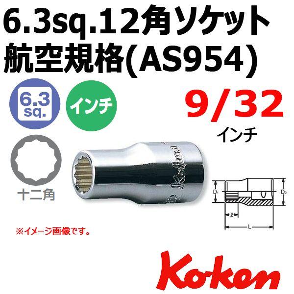 ���[���։� �R�[�P�� Koken �V���[�g�\�P�b�g�����` 12�p AS2405A-9/32(�q��K�iAS954)