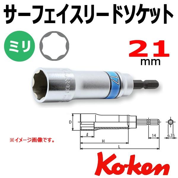 ���[���։� Koken(�R�[�P���j 1/4H �T�[�t�F�C�X���[�h�\�P�b�g�����` 21mm