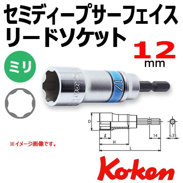 [։ Koken(R[Pj 1/4H T[tFCXZ~fB[v[h\Pbg` 12mm (BD014XN-12SF)