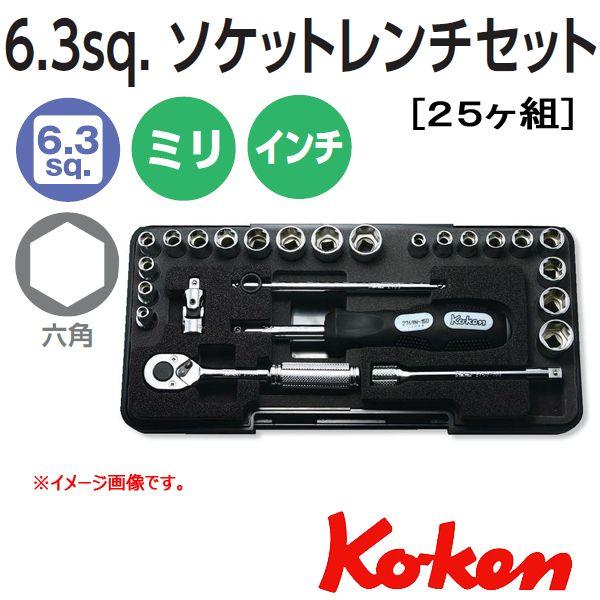 ソケットレンチセット コーケン ツールセット」の人気商品一覧 | 安い
