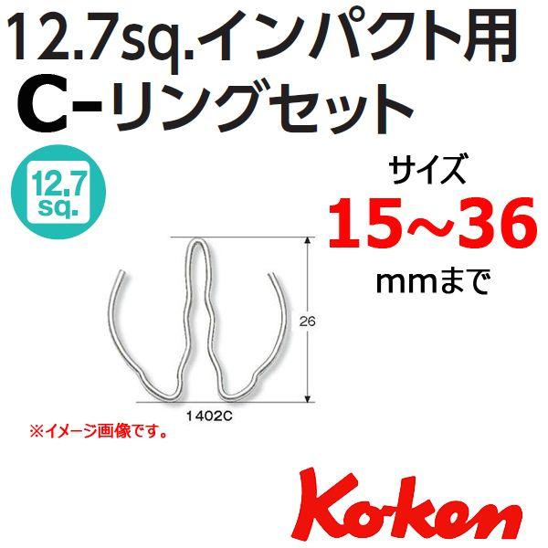 Ko-ken（コーケン） メール便可 Koken Ko-ken PK1402C (PKC42) Cリング