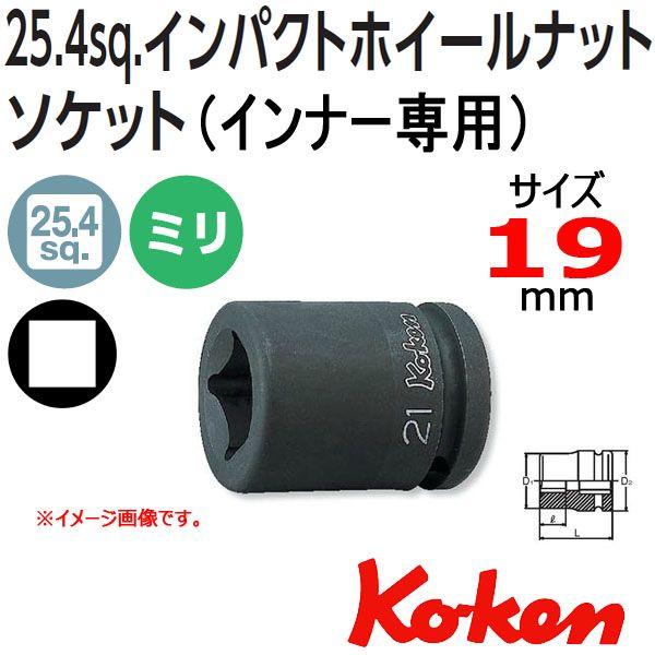 R[P Koken Ko-ken 1h-25.4 PW8-19  ( PS8-19 ) CpNgzC[ibg\Pbg`(Ci[pj