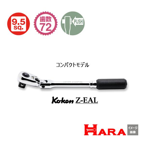 Ko-ken（コーケン） 新型 72枚ギア メール便 送料無料 Koken 3/8 sq Z