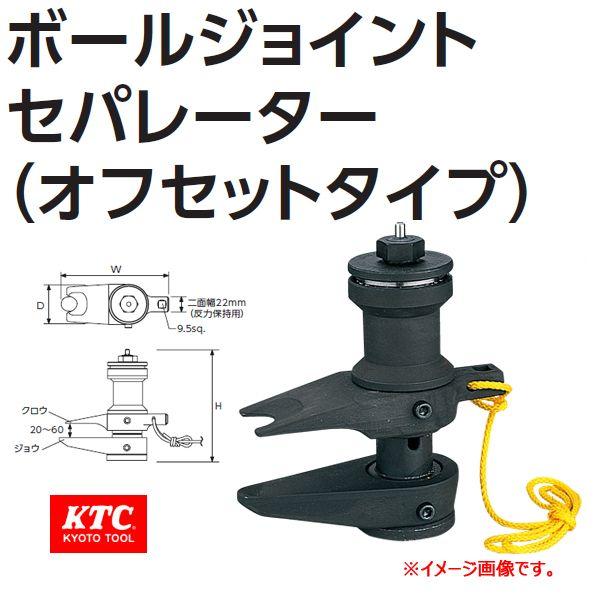 KTC ボールジョイントセパレーター AS202A : 原工具 ヤフーショップ 
