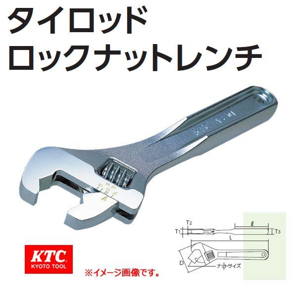 KTC タイロッドロックナットレンチ AS701 : 原工具 ヤフーショップ