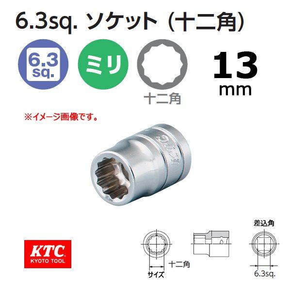 KTC ソケット Amazon | KTC (京都機械工具) フレックスヘッドソケット (十二角