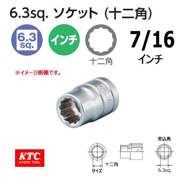 レンチ KTC ソケットセット」の人気商品一覧・価格比較 - 価格.com