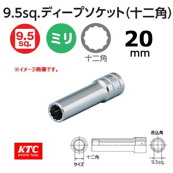 KTC 3/8-9.5sp. �f�B�[�v�\�P�b�g �\��p B3L-20W